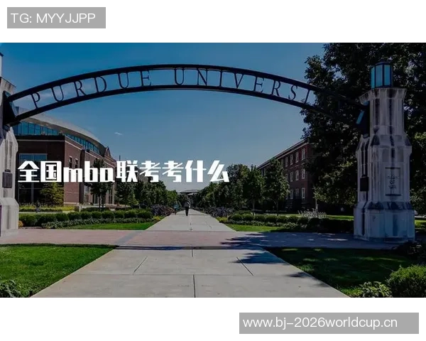 北京足球队包夹战术解析及其对比赛的影响与启示MBA